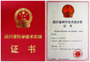 چین SINOTRUK INTERNATIONAL CO., LTD. گواهینامه ها