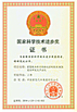 چین SINOTRUK INTERNATIONAL CO., LTD. گواهینامه ها